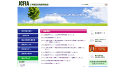 Desktop Screenshot of jcfia.gr.jp
